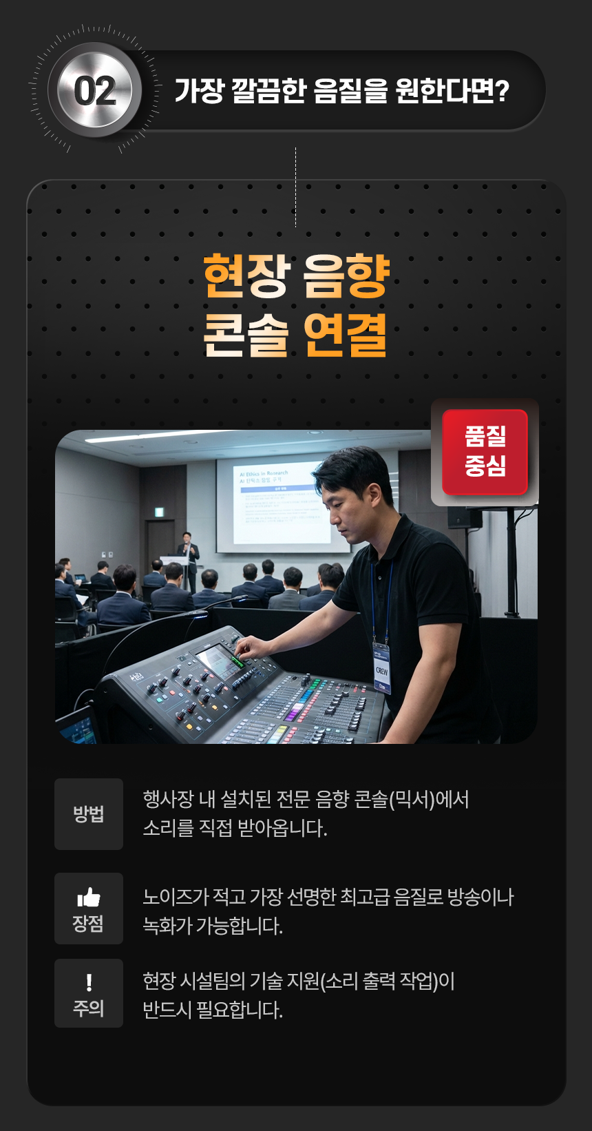 현장 음향 콘솔 연결 구성 예시