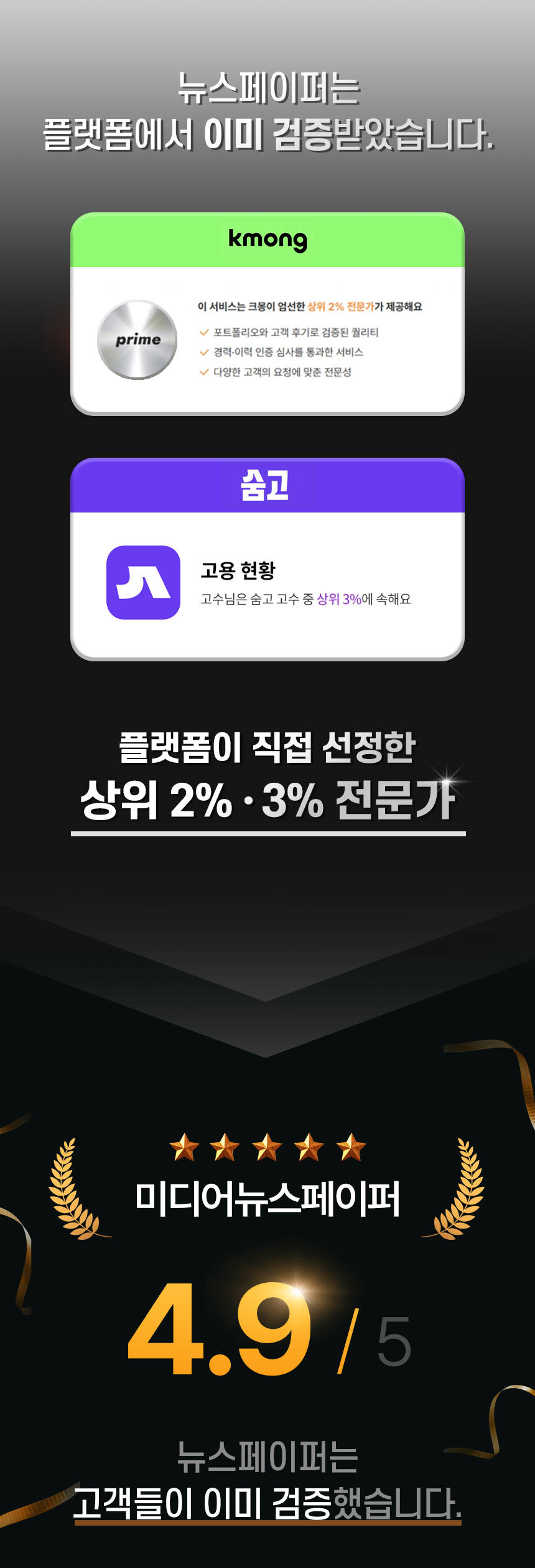 뉴스페이퍼 공식 디자인 소개서 3페이지