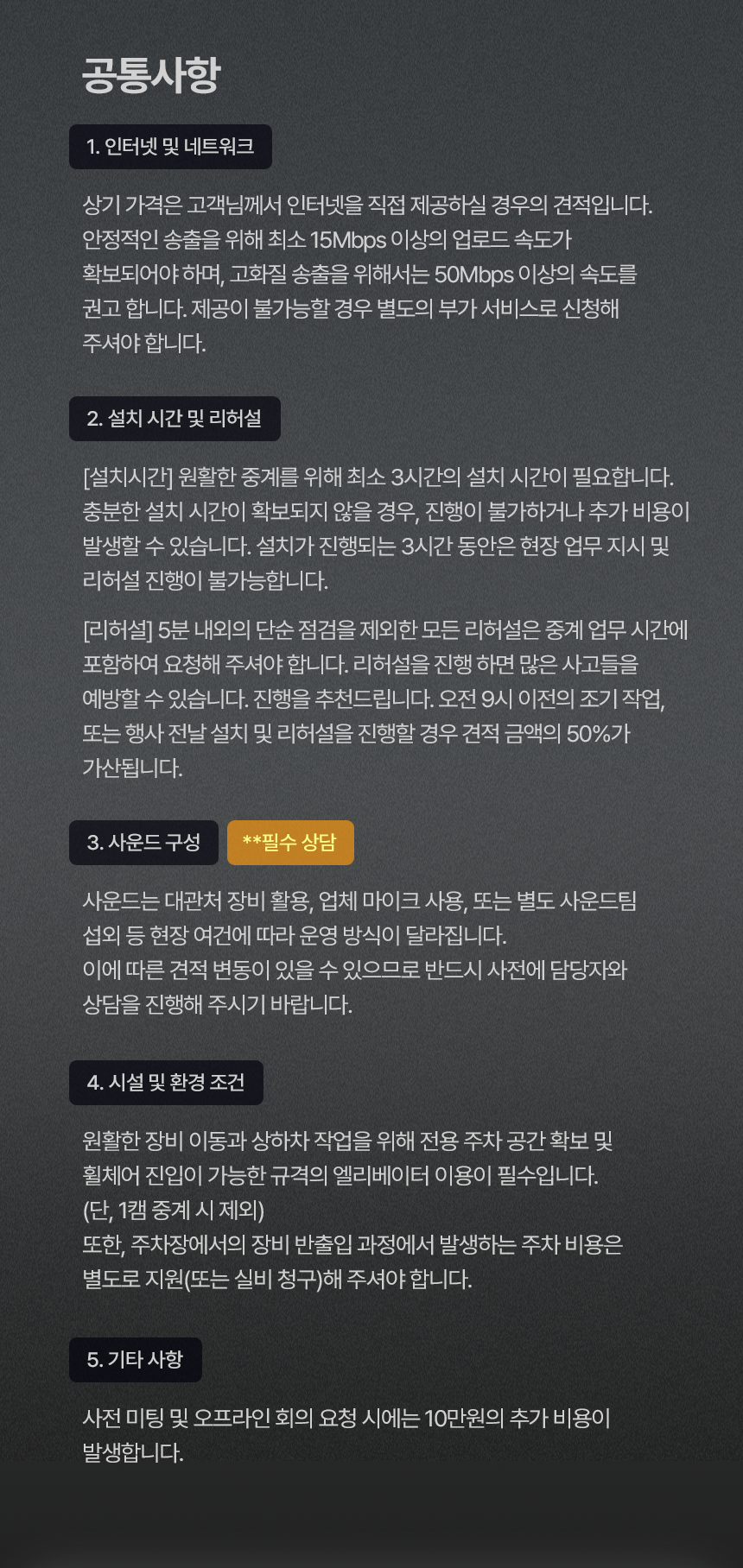 뉴스페이퍼 공식 디자인 소개서 6페이지