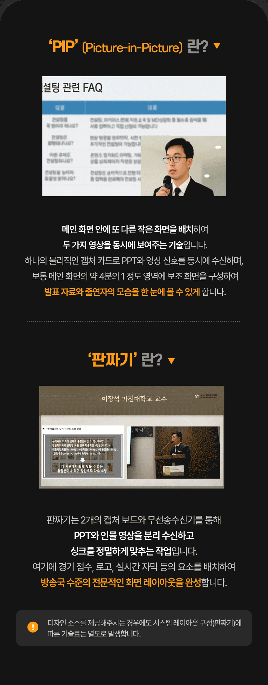 뉴스페이퍼 공식 디자인 소개서 7페이지, 움직이는 안내