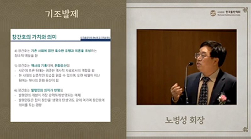 발표자료와 발표자 영상을 분리해 방송처럼 구성한 판짜기 화면 예시